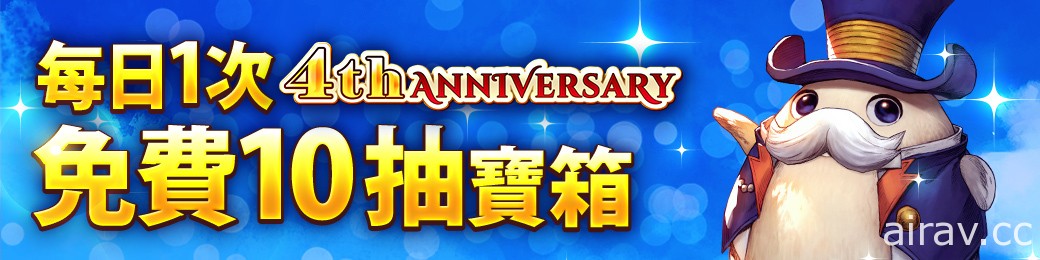 《CARAVAN STORIES》四周年限定活動「少年和幻獸・伊亞爾的夥伴們」開跑