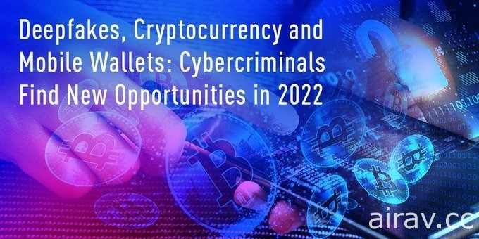Check Point 發布 2022 年網路安全趨勢預測 行動裝置、加密貨幣及 Deepfake 成犯罪者目標