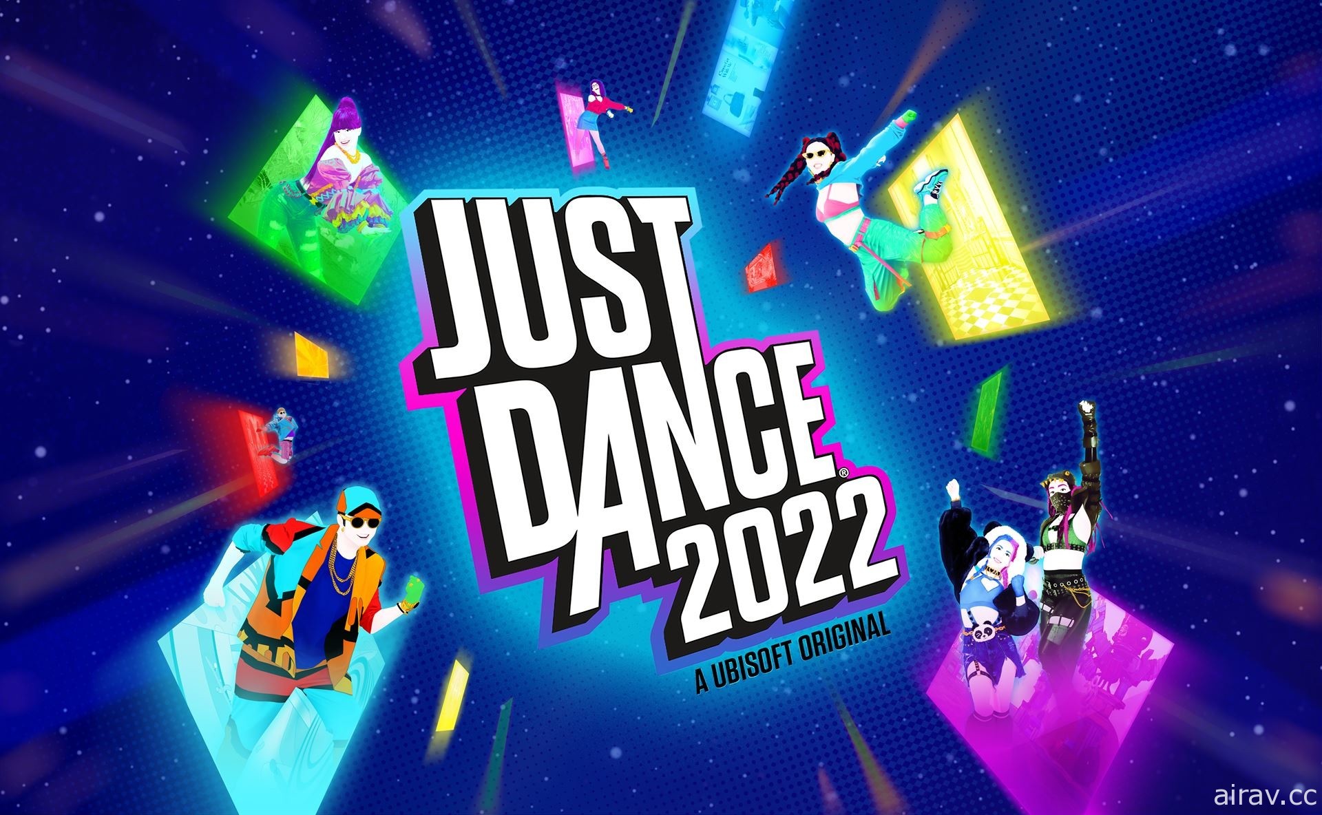 《JUST DANCE 舞力全开 2022》现已上市！免费加码推出萧敬腾“王妃”
