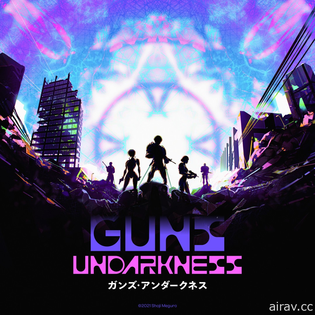 《女神异闻录》系列作曲家目黑将司公开新作《Guns Undarkness》