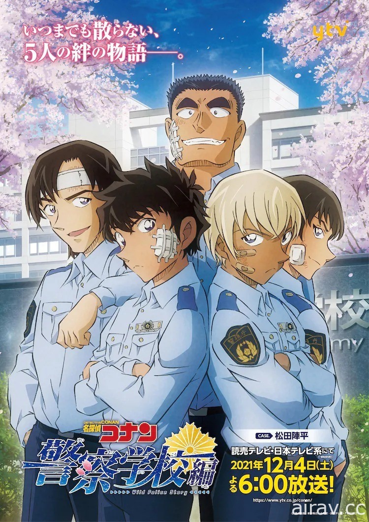 动画《名侦探柯南 警察学校篇 Wild Police Story》首集将于 12 月日本开播