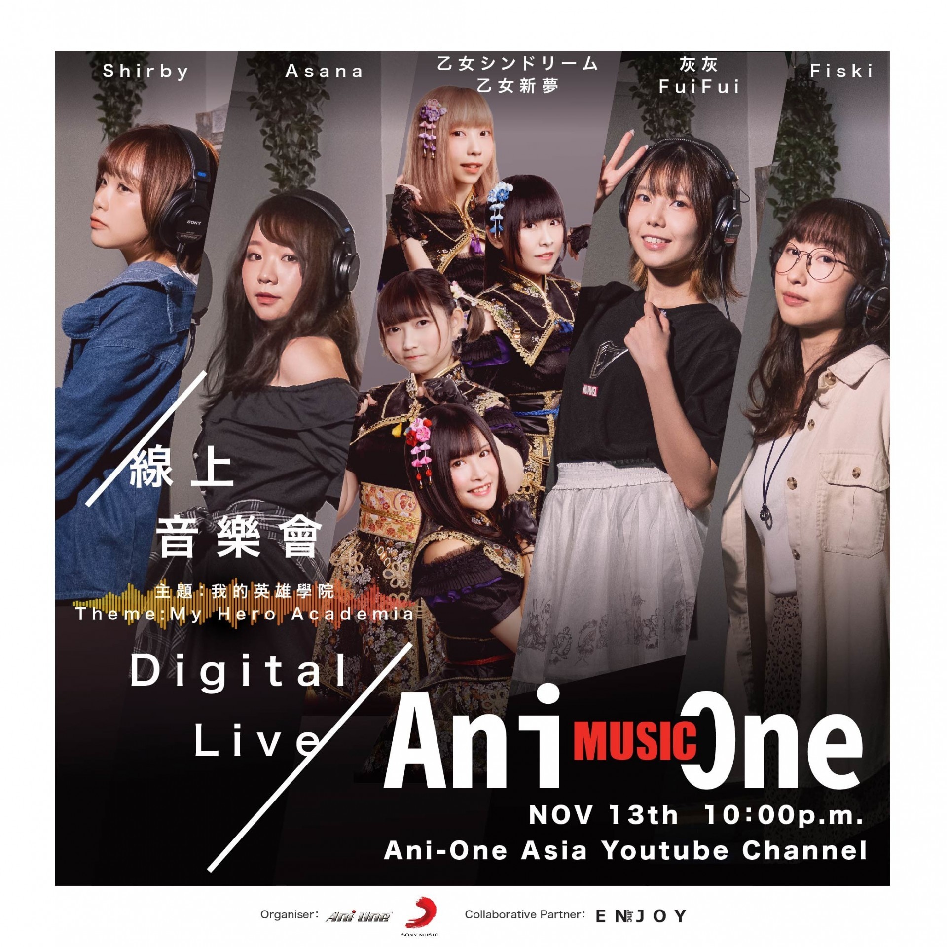 「Ani-Music-One 動漫線上音樂會」首度登場 重新演繹《我的英雄學院》多首主題曲