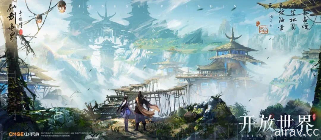 中手游公布仙剑元宇宙游戏《仙剑奇侠传：世界》 结合 VR 体验御剑飞行乐趣