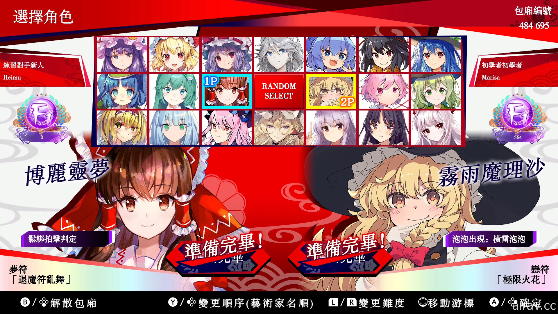 节奏益智游戏《东方咒术泡泡》中文版今天起开放线上对战 将举办特别直播