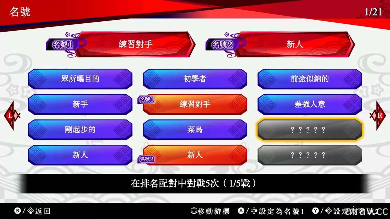 節奏益智遊戲《東方咒術泡泡》中文版今天起開放線上對戰 將舉辦特別直播