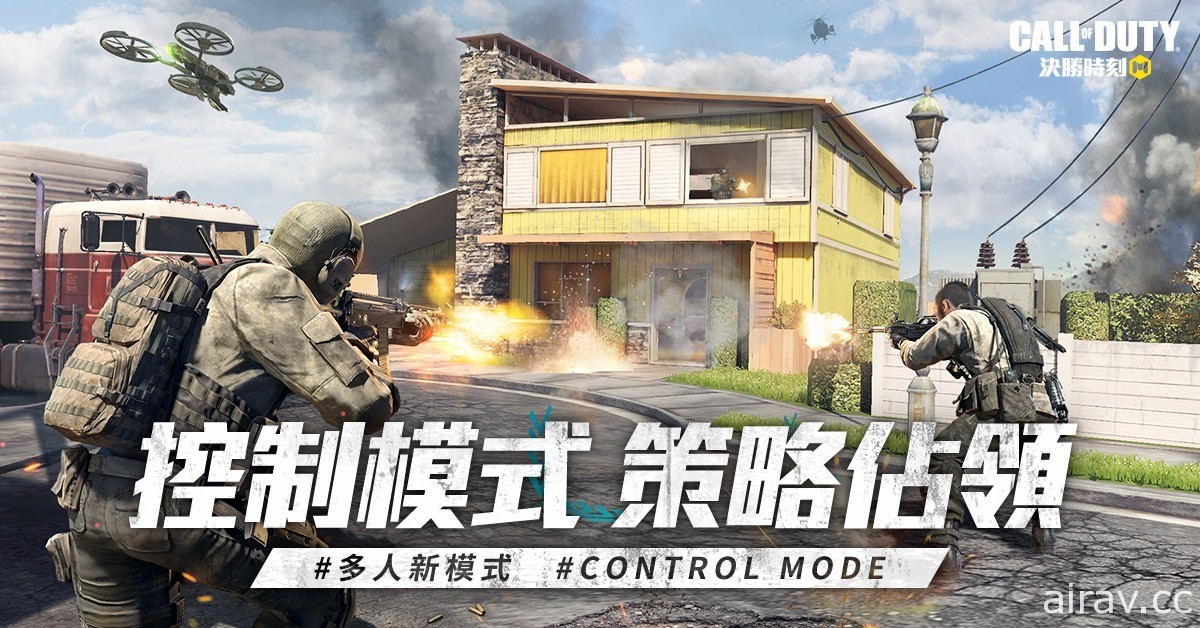《决胜时刻 Mobile》全新版本“暗影归来” 推出结合爆破及占点玩法的“控制模式”