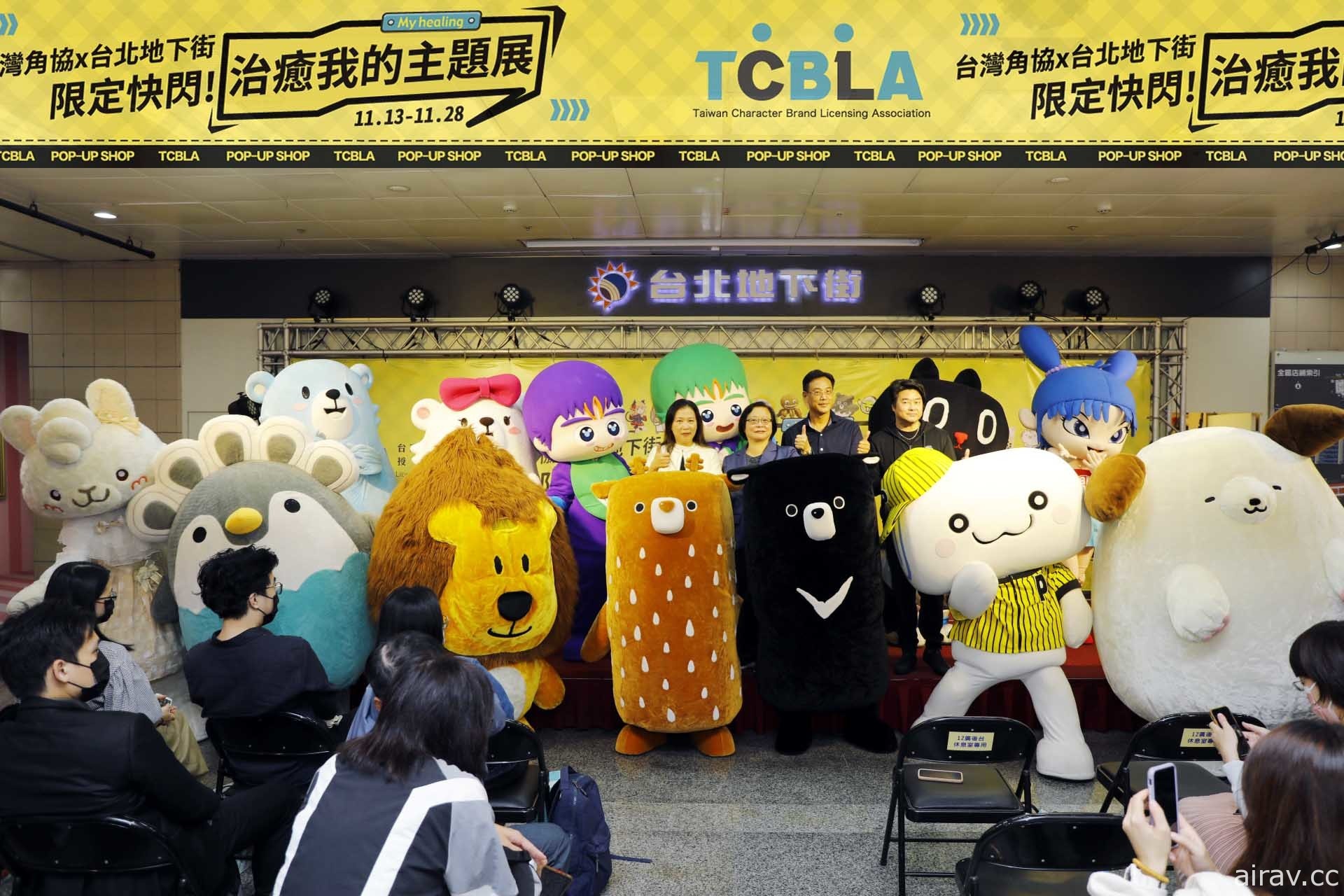 台灣角協「治癒我的主題展」登場 與台北地下街並肩推動台灣原創角色