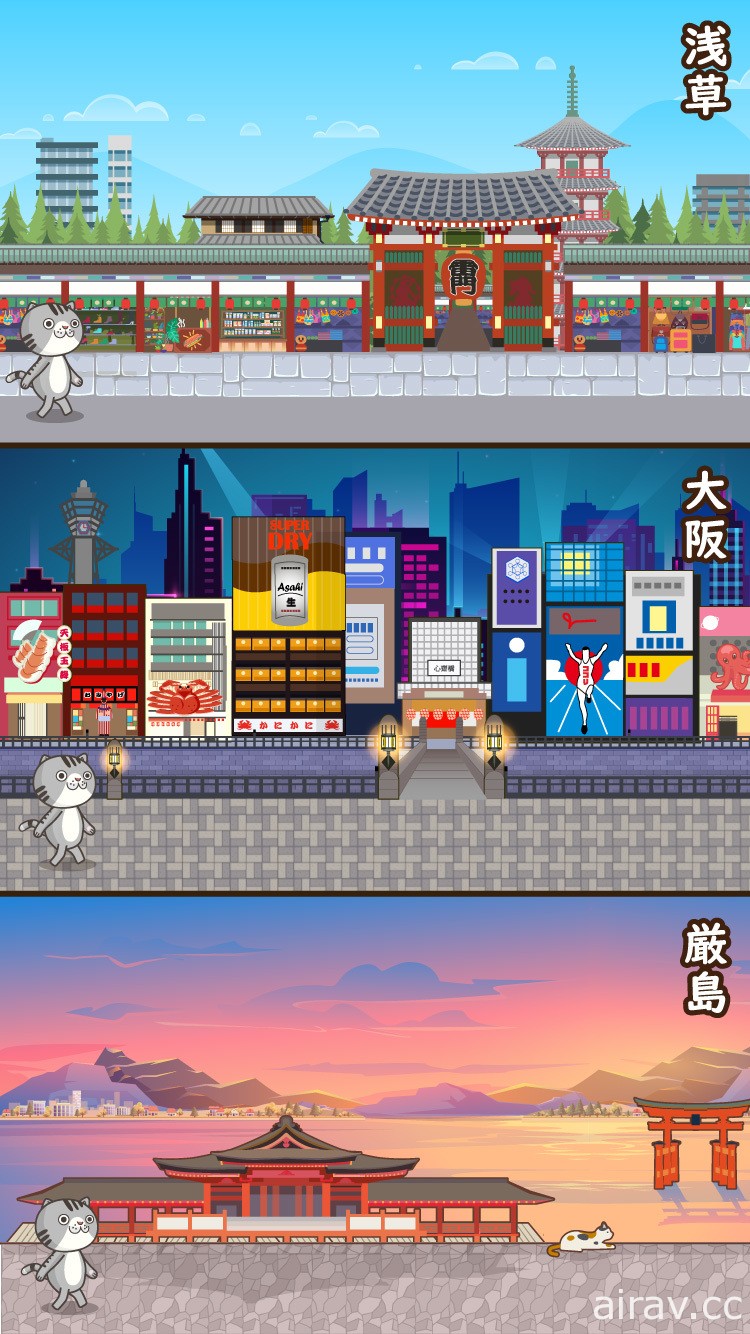 遊戲中也能輕鬆學日文！《日語達人 - 環遊日本大冒險》正式推出