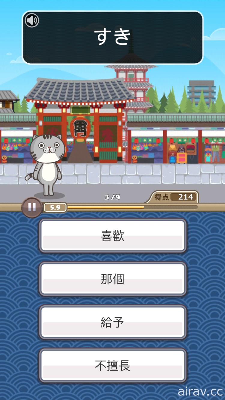 游戏中也能轻松学日文！《日语达人 - 环游日本大冒险》正式推出