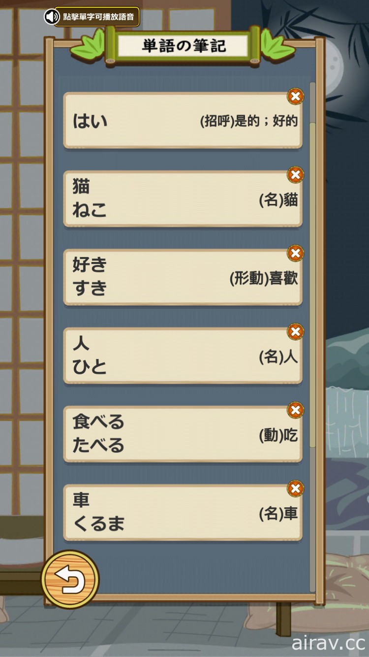 遊戲中也能輕鬆學日文！《日語達人 - 環遊日本大冒險》正式推出