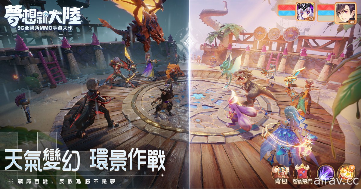 《夢想新大陸》於雙平台啟動公測 同步釋出遊戲特色
