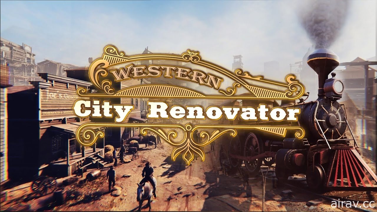 恢復廢棄城市生機！PC 新作《西部城市改造王》揭開宣傳影片