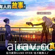少年少女科幻群像劇《十三機兵防衛圈》確認登上 Switch 平台 中文版同步上市