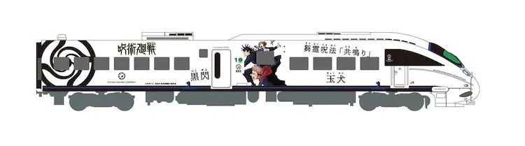 JR 九州×《咒术回战》12 月起将推出特殊涂装车体及系列企划活动