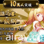 以日本為舞台的 MMORPG《鬼斬 HEROES》預告 11 月 29 日正式上線