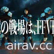 《FFVII THE FIRST SOLDIER》公開遊戲最新資訊 濱邊美波主演 TVCM 同步曝光
