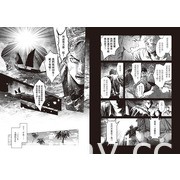 歷史真人真事改編《湧與浪：自由中國號》漫畫新書將於 12/1 出版