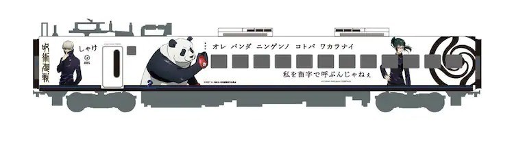JR 九州×《咒术回战》12 月起将推出特殊涂装车体及系列企划活动