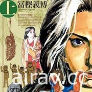 【书讯】东立 12 月漫画、轻小说新书《海兽之岛》《烙印勇士》等作