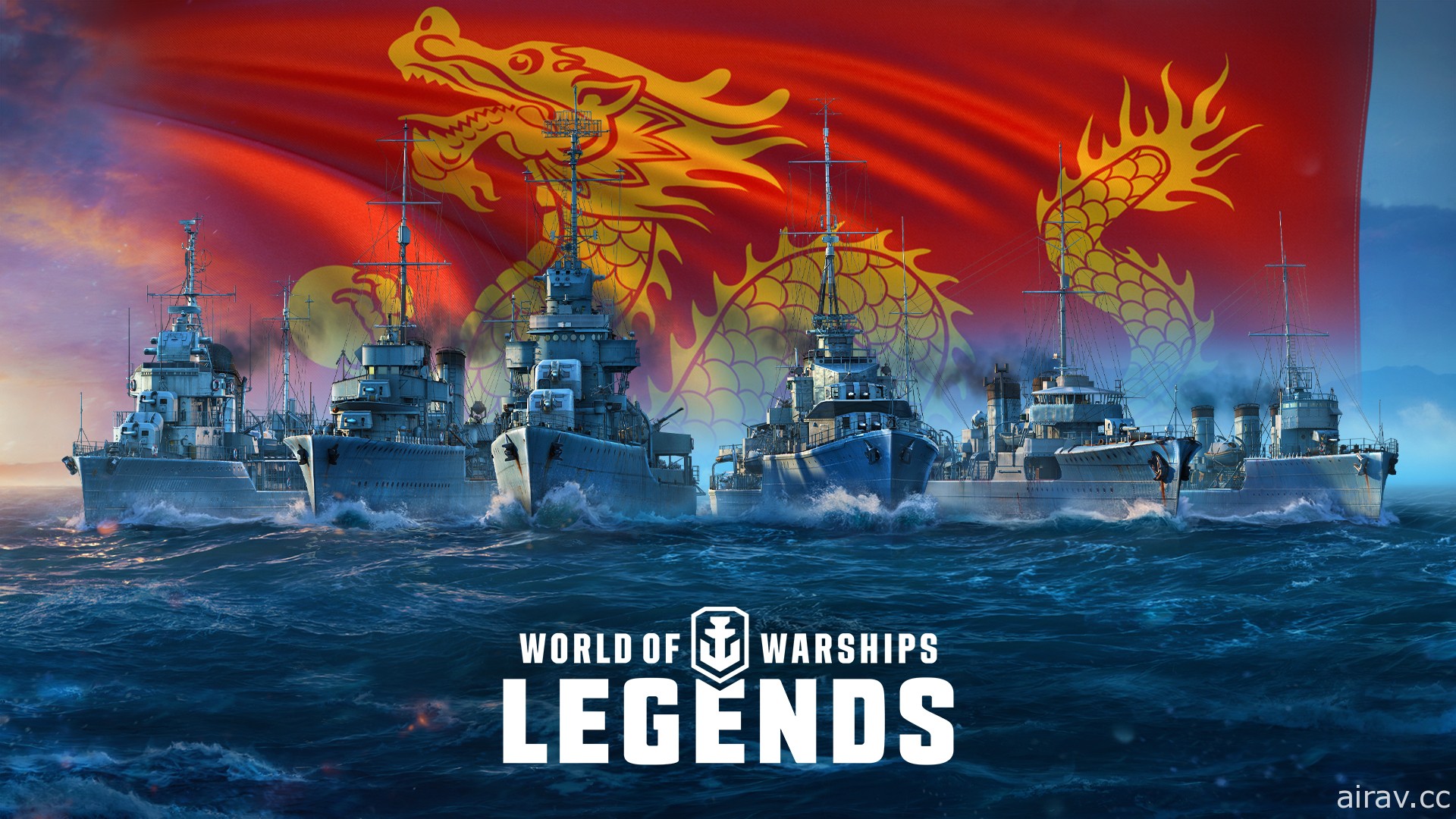 家用主機《戰艦世界：傳奇》發表 3.9 版本更新 首次釋出泛亞驅逐艦