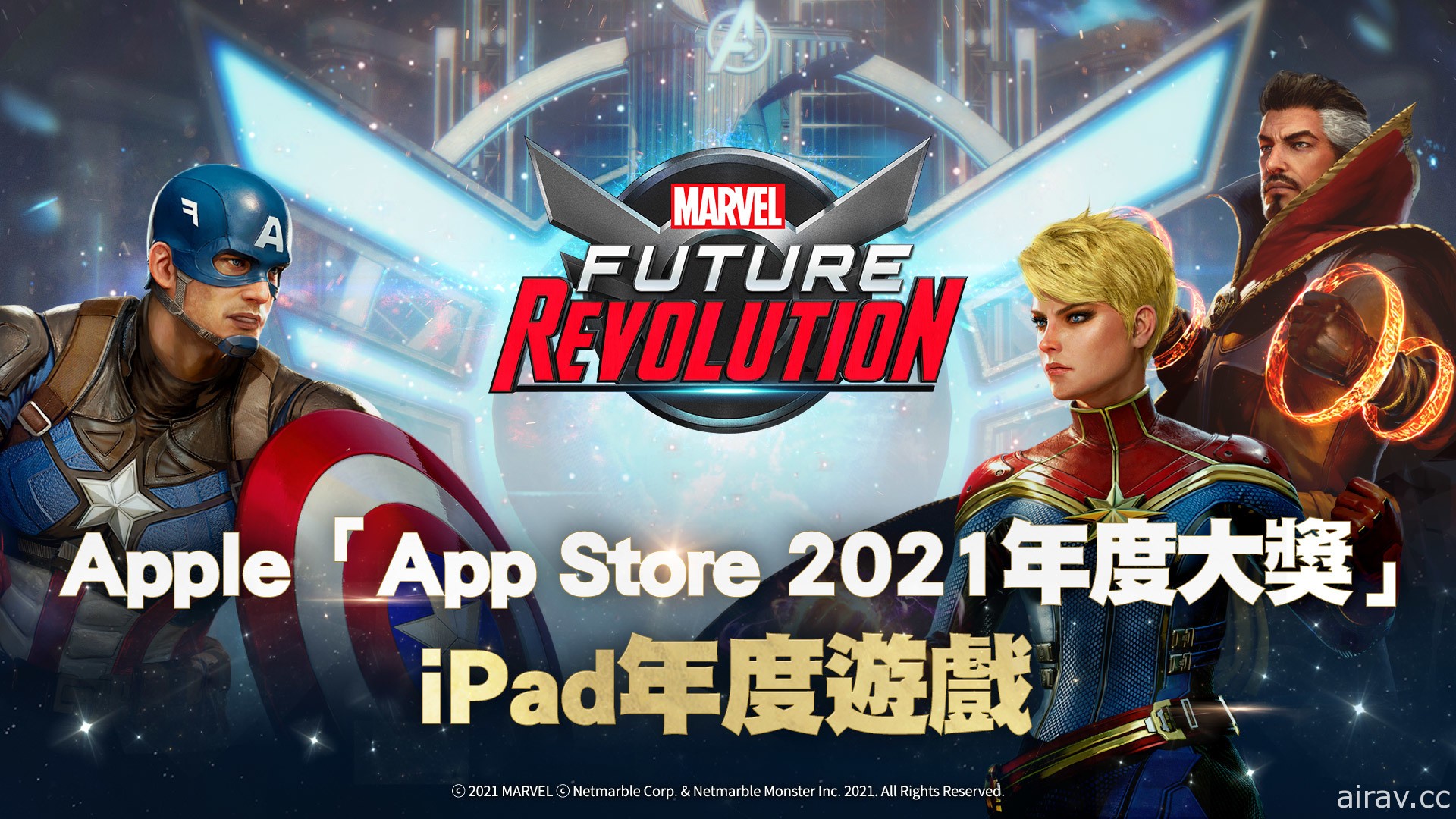 《MARVEL 未來革命》榮獲 Apple「App Store 2021 年度大獎」