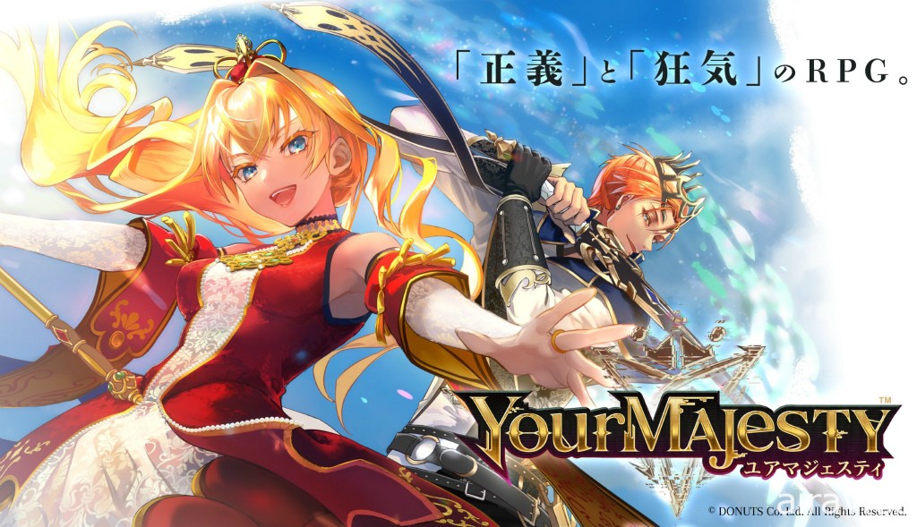 音樂連動 RPG 新作《Your Majesty》公開 同步揭露主題曲「Pledge of Gold」及主視覺