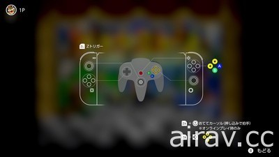 N64 版《纸片玛利欧》将于 12 月 10 日加入 Nintendo Switch Online + 扩充包阵容