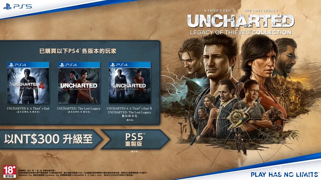 《秘境探險：盜賊傳奇合輯》PS5 強化移植合輯釋出最新影片 確定支援 120FPS 模式