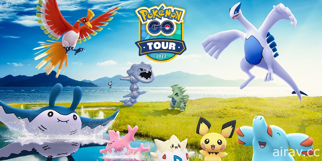 《Pokemon GO》宣布 Pokémon GO Tour 活動回歸！下一站：城都地區