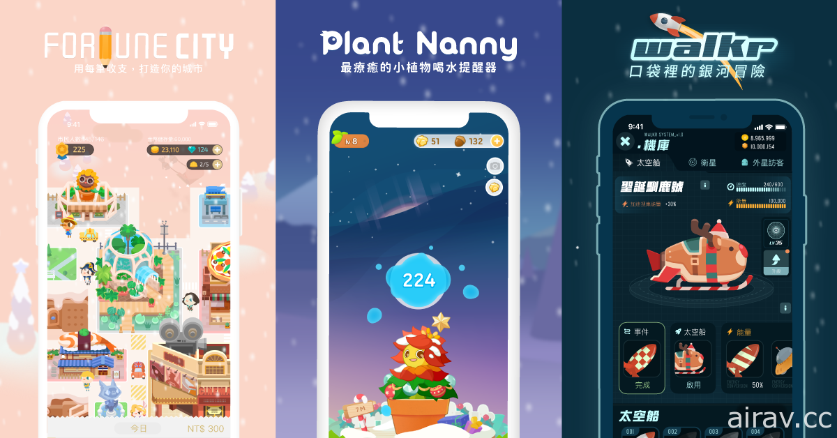 台灣開發團隊 Fourdesire 推出《記帳城市》《Walkr》《植物保姆 2》限時聖誕主題場景