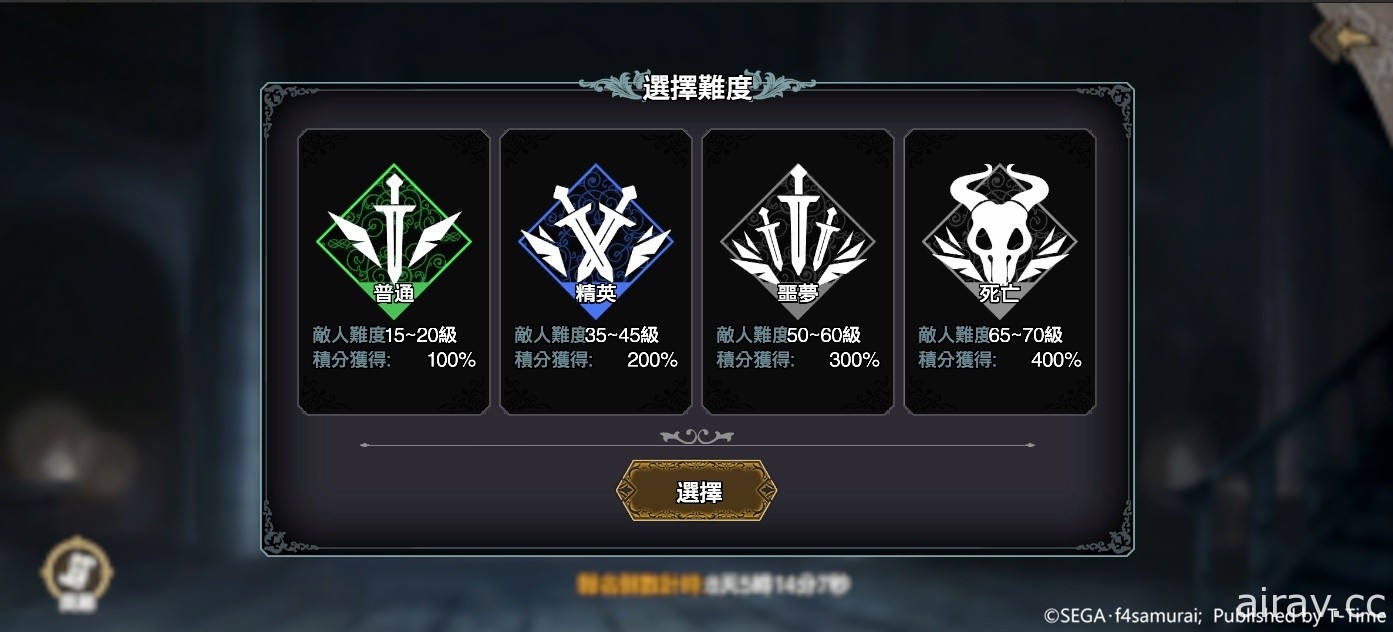 《蒼之騎士團 R》將推出全新 GVG 玩法「騎士團決戰」