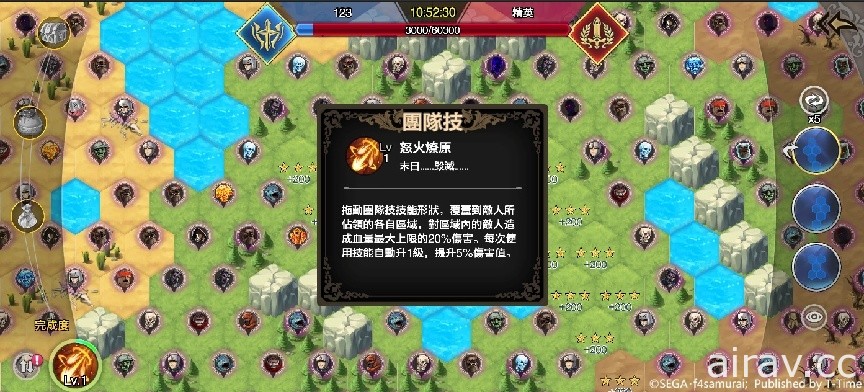 《蒼之騎士團 R》將推出全新 GVG 玩法「騎士團決戰」