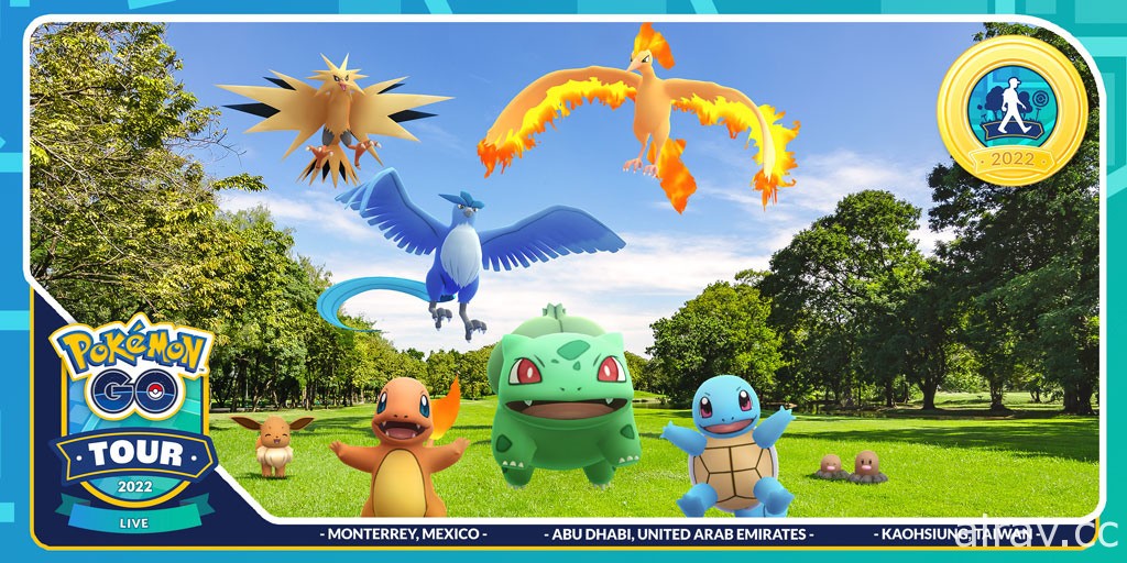 「Pokémon GO Tour：Live」宣布將於高雄、蒙特雷及阿布達比舉行