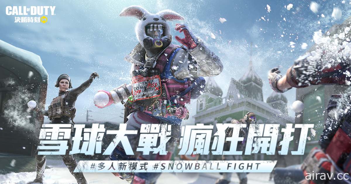 《Garena 决胜时刻 Mobile》释出全新版本“凛冬之末” 雪球大战开打