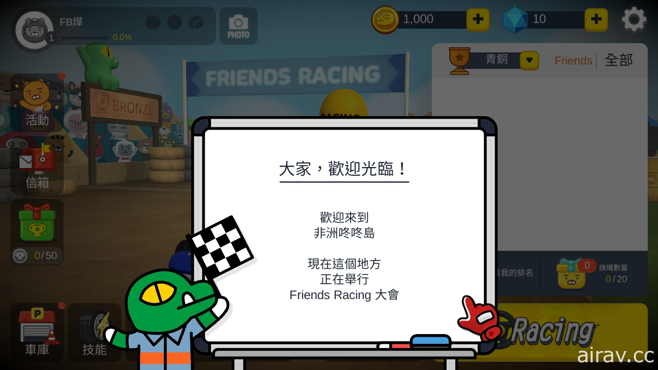 《Friends Racing》双平台正式推出 追上 RYAN 一起成为赛车手吧！