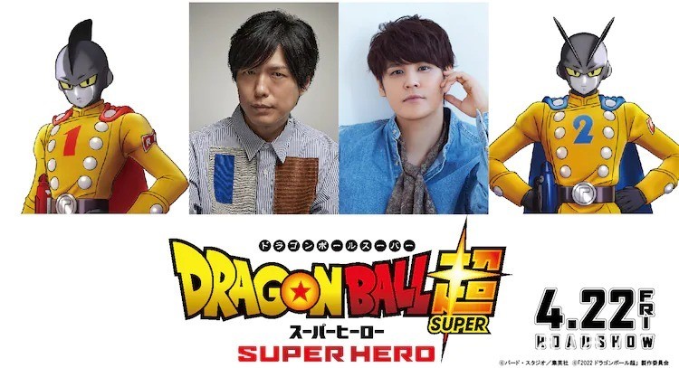 《七龙珠 超 SUPER HERO》公开最新预告 神谷浩史、宫野真守参与本作演出