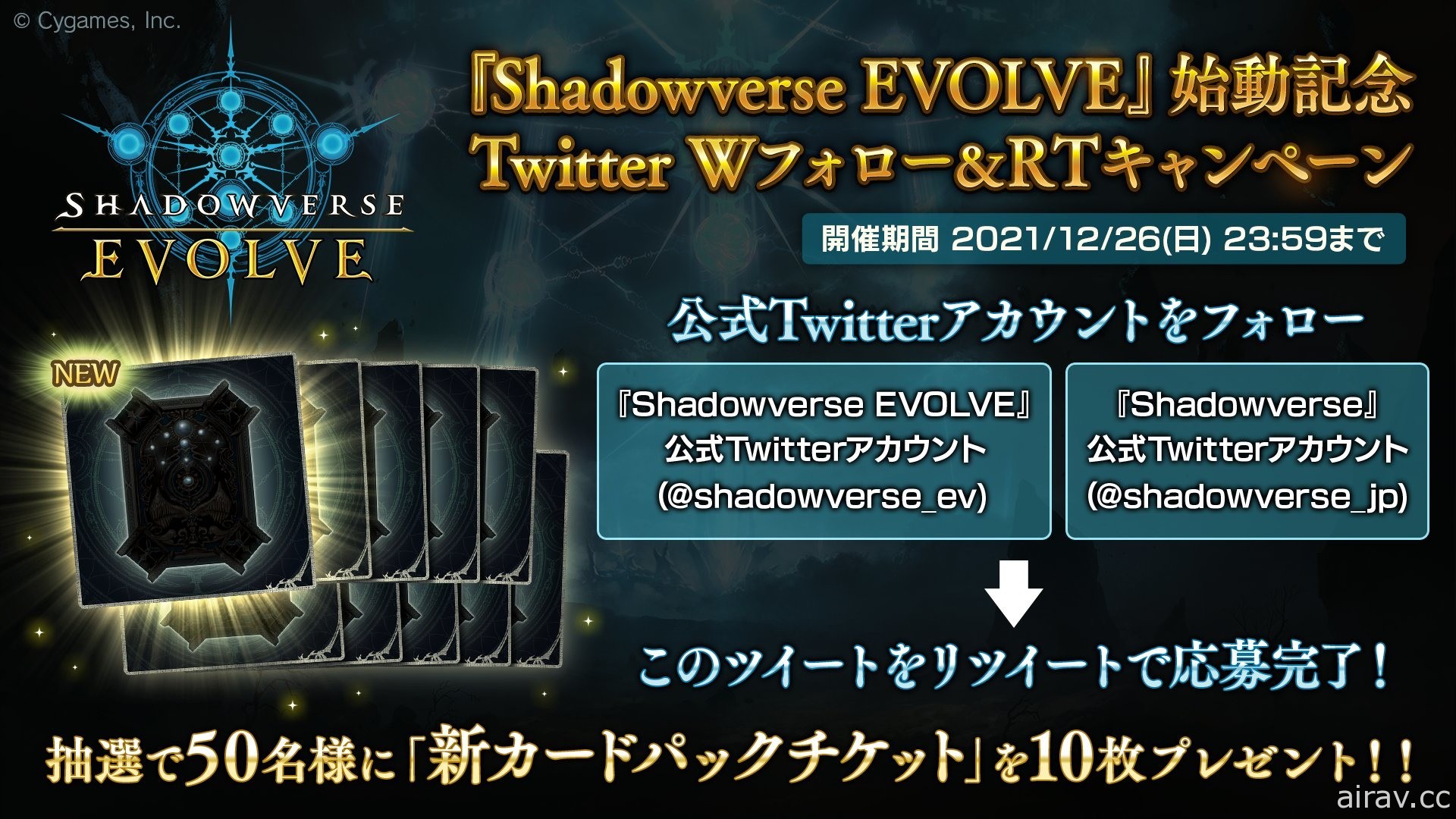 《闇影詩章》實體卡片遊戲《Shadowverse EVOLVE》將於 2022 年發售