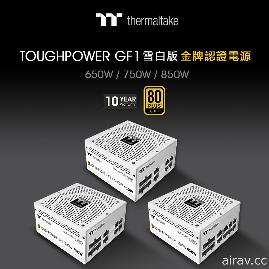 曜越推出钢影 Toughpower GF1 金牌电源雪白版 650/750/850W