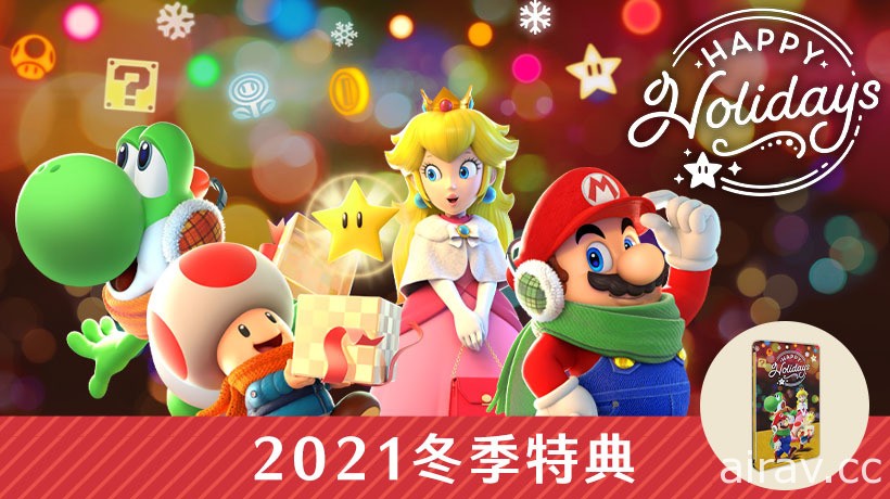 “冬季特典”来啦！12/24 起购买 Switch 主机 + 软件加赠 SteelBook 铁盒