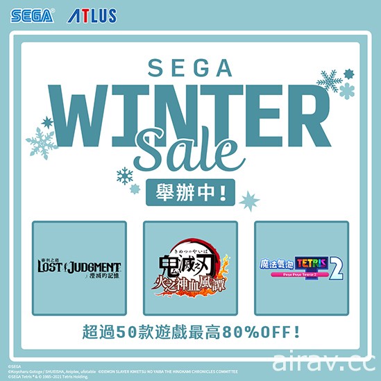 《鬼滅之刃 火之神血風譚》首次特價！SEGA Winter Sale 促銷活動於 PS Store 開跑