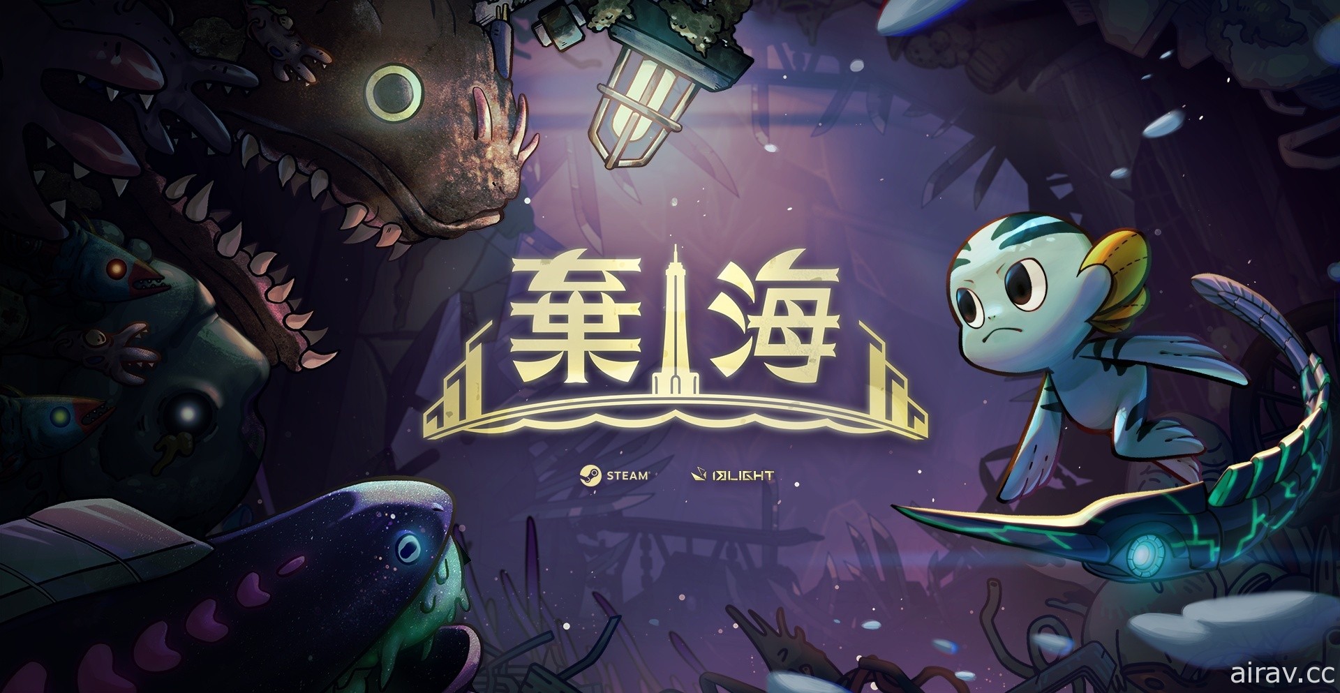 【TpGS 22】台灣原創遊戲《棄海：波弟大冒險》同名改編小說登場 將參加台北電玩展