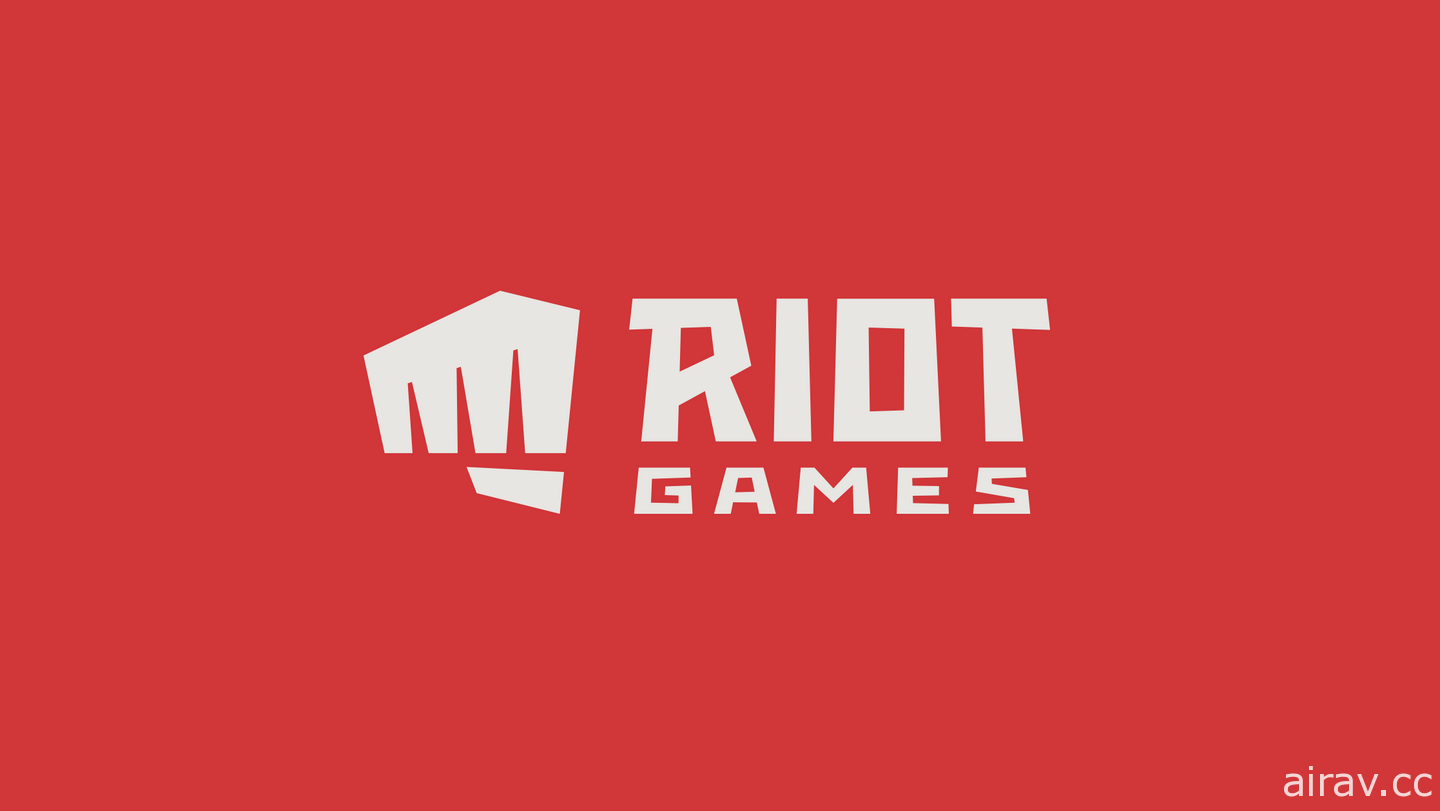 《英雄聯盟》發行商 Riot Games 同意支付 1 億美元就性別歧視集體訴訟達成和解