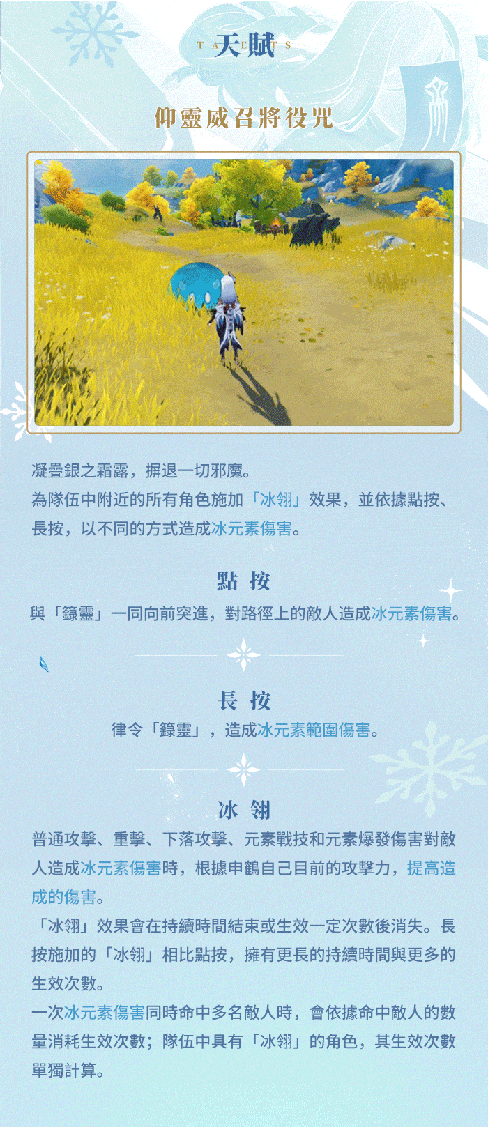 【TpGS 22】《原神》宣布參展 2022 台北國際電玩展 釋出申鶴角色預告「孤辰新夢」