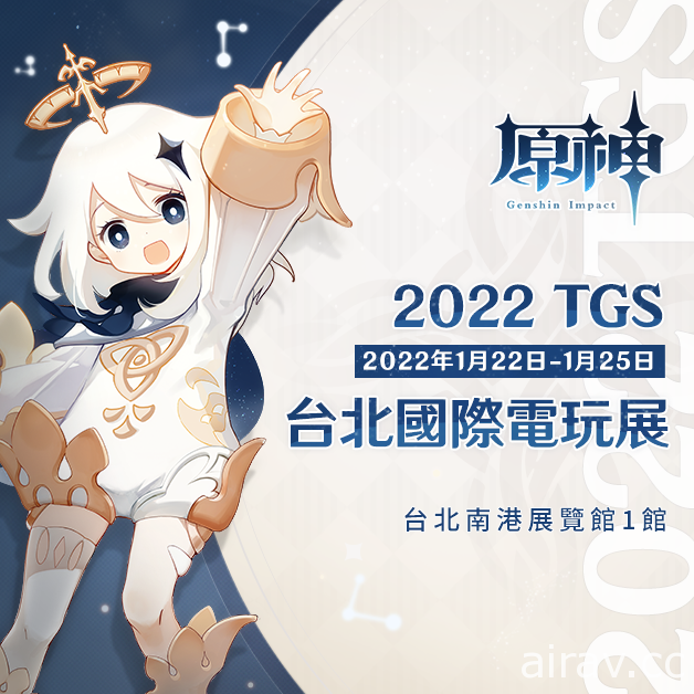 【TpGS 22】《原神》宣布参展 2022 台北国际电玩展 释出申鹤角色预告“孤辰新梦”
