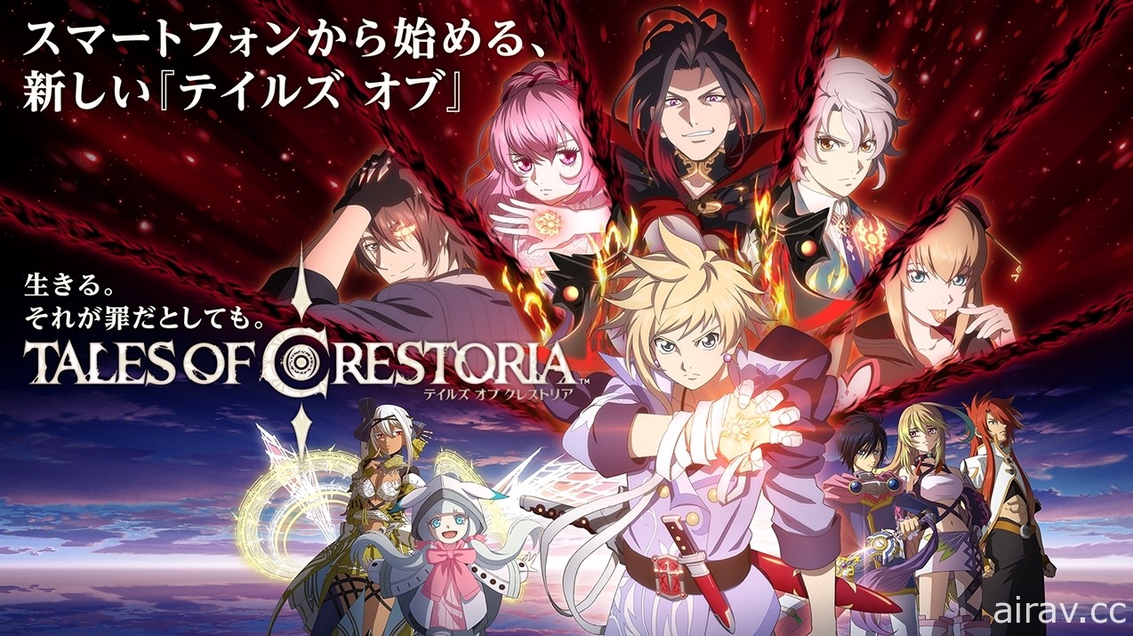 《Tales of Crestoria》宣布將於 2022 年 2 月 7 日結束營運