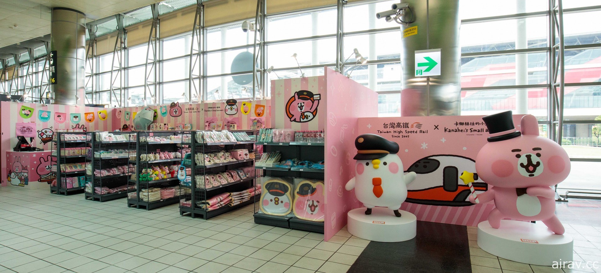 “台湾高铁 X卡娜赫拉的小动物 礼物列车”期间限定店桃园高铁站正式开幕