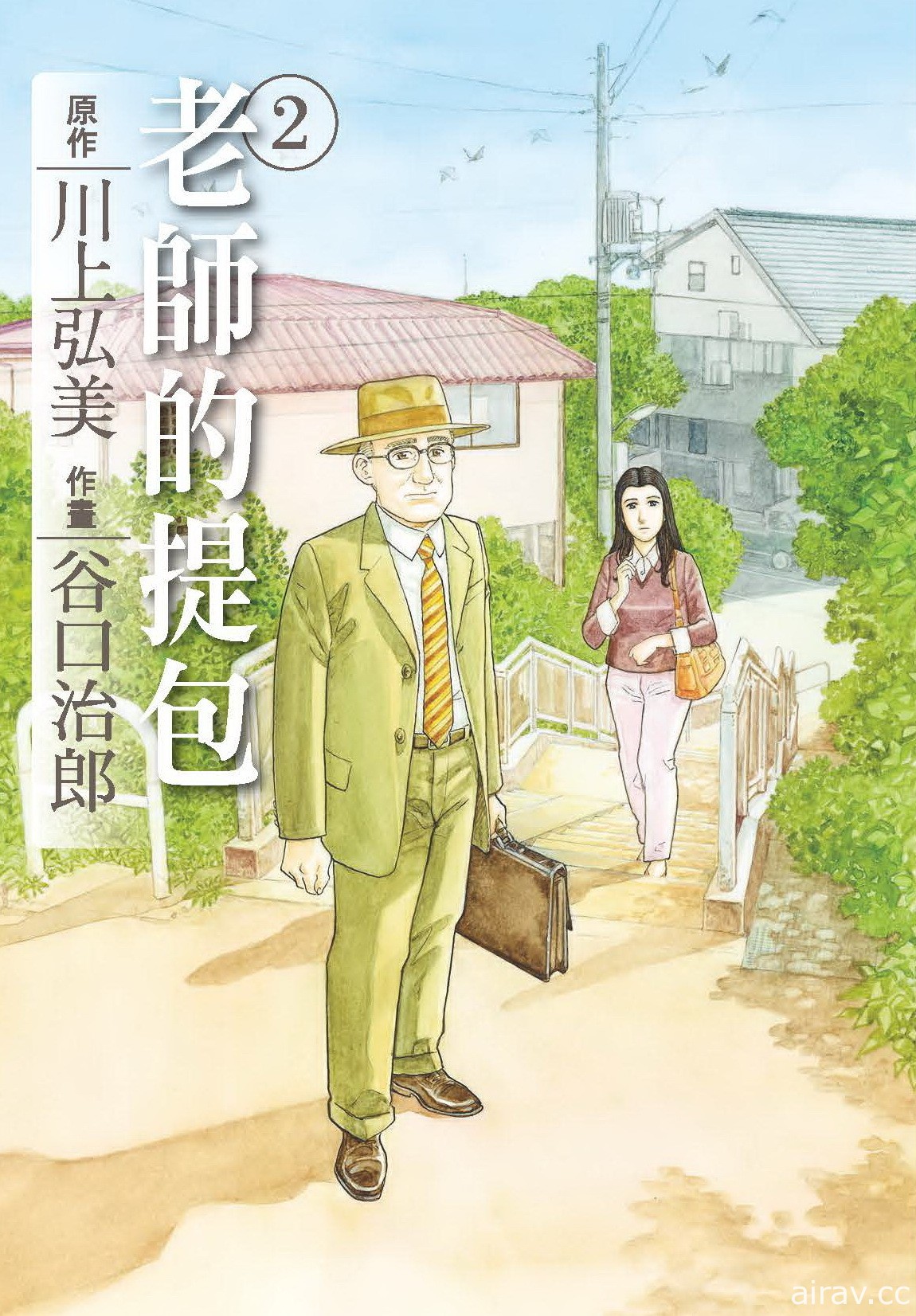 【书讯】台湾东贩 1 月漫画新书《二分之一男友》等作