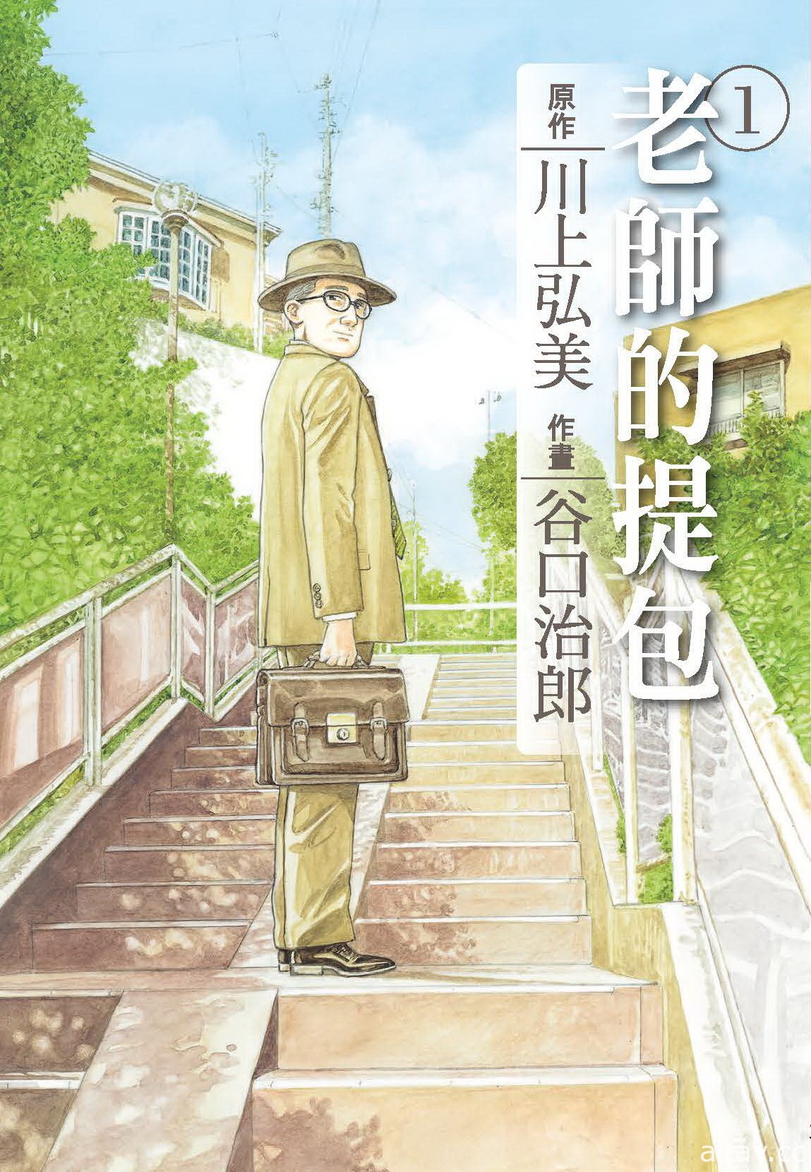 【书讯】台湾东贩 1 月漫画新书《二分之一男友》等作