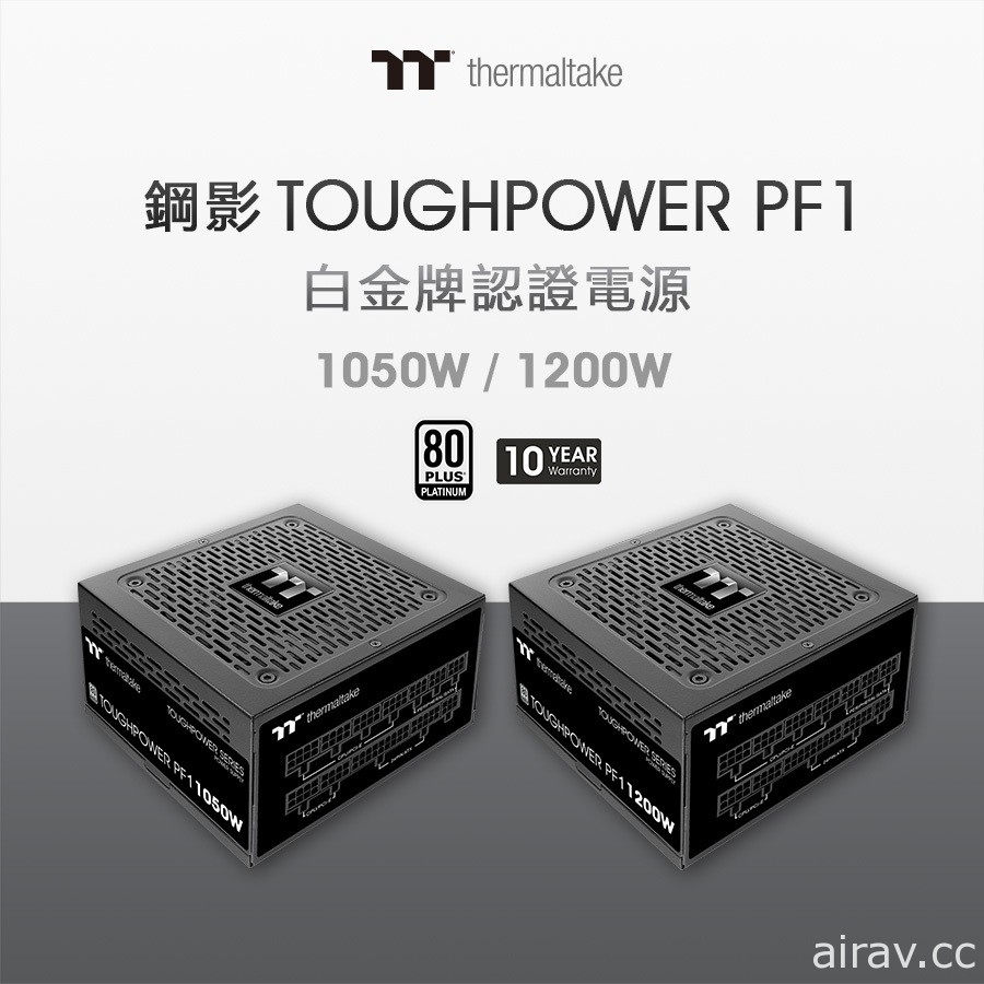 曜越推出钢影 Toughpower PF1 系列白金牌认证电源 1050W 与 1200W