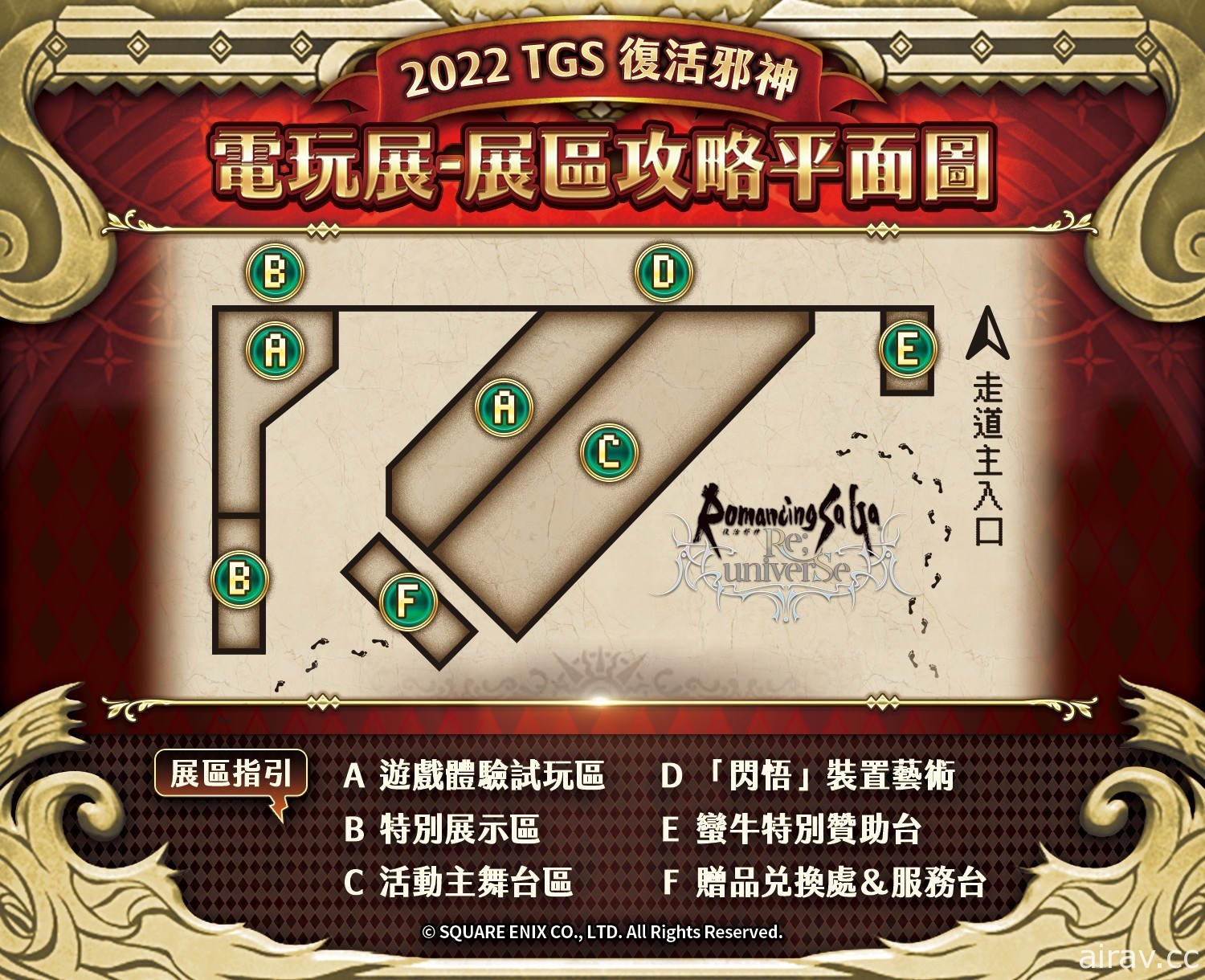 【TpGS 22】《復活邪神》系列首次參展「台北國際電玩展」 釋出攤位資訊